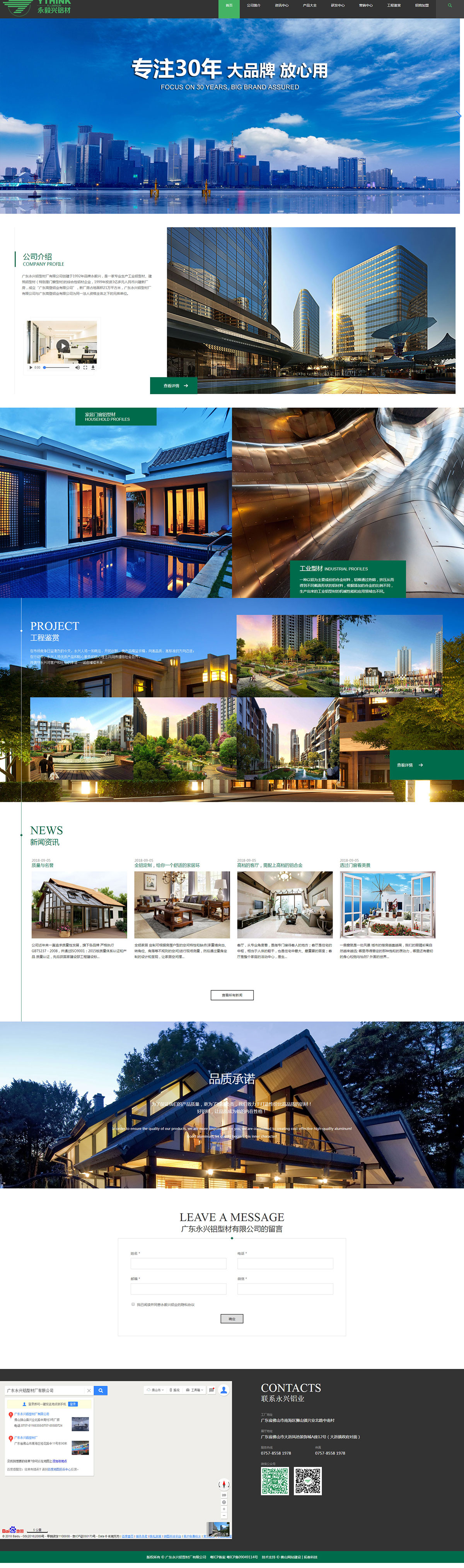 永毅興鋁材 永毅興鋁材